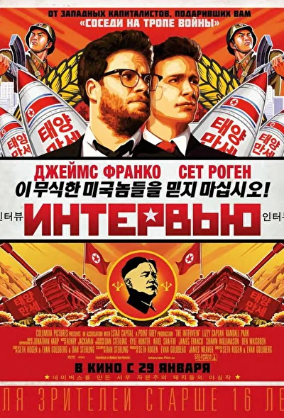 Постер к фильму