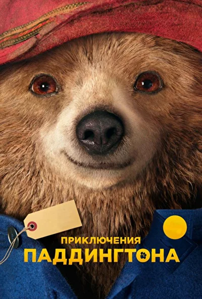 Постер к фильму