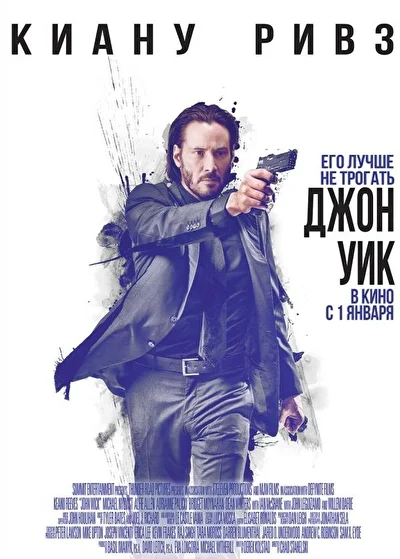 Постер к фильму