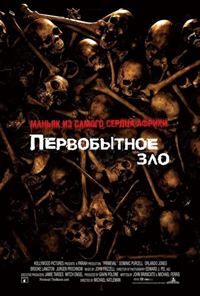 Постер к фильму