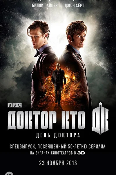 Постер к фильму