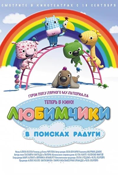 Постер к фильму