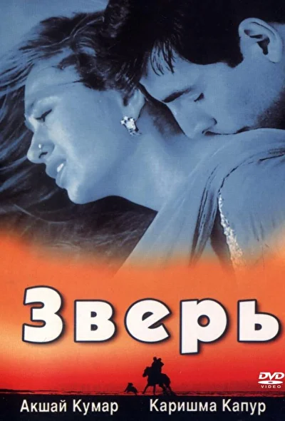 Постер к фильму