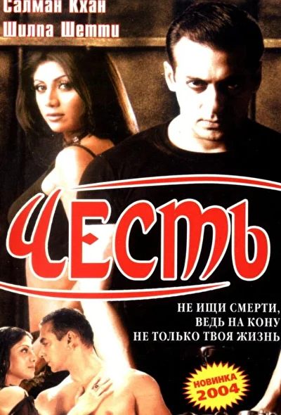 Постер к фильму